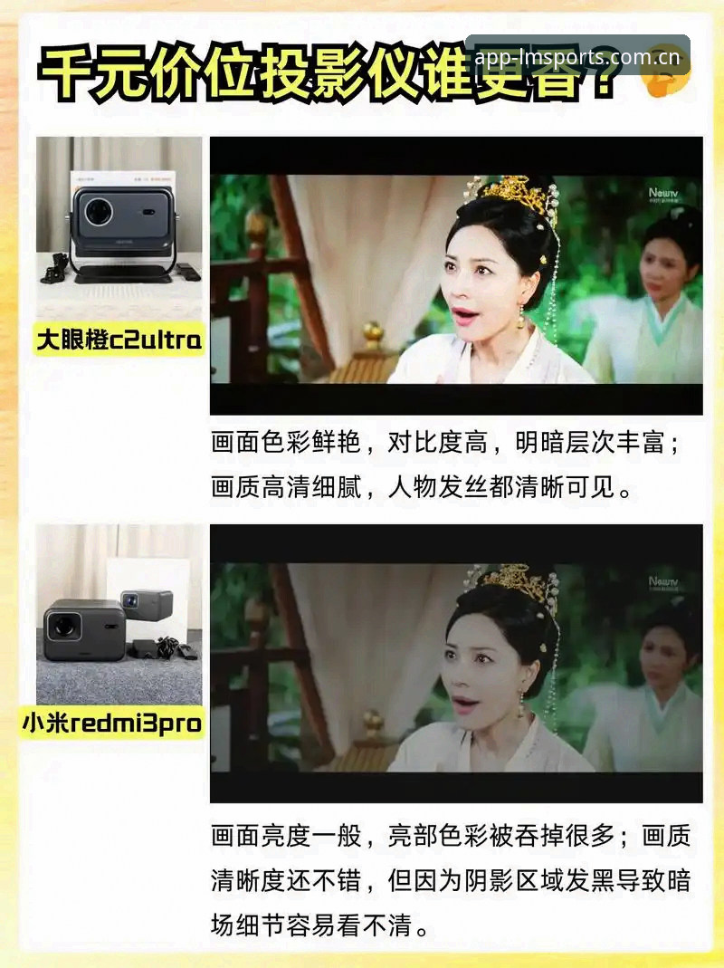 LM体育app下载对比详解：2025主流版本功能与体验深度分析