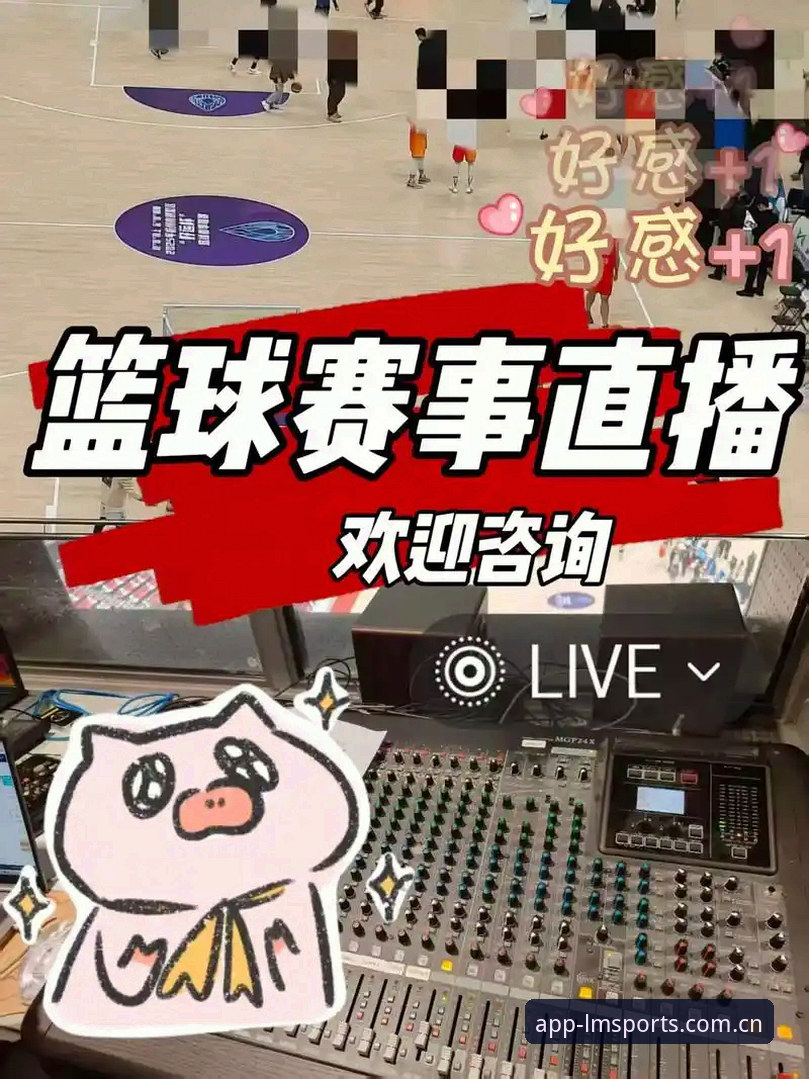 揭秘LM体育安卓安装包最新版：不止是赛事直播那么简单