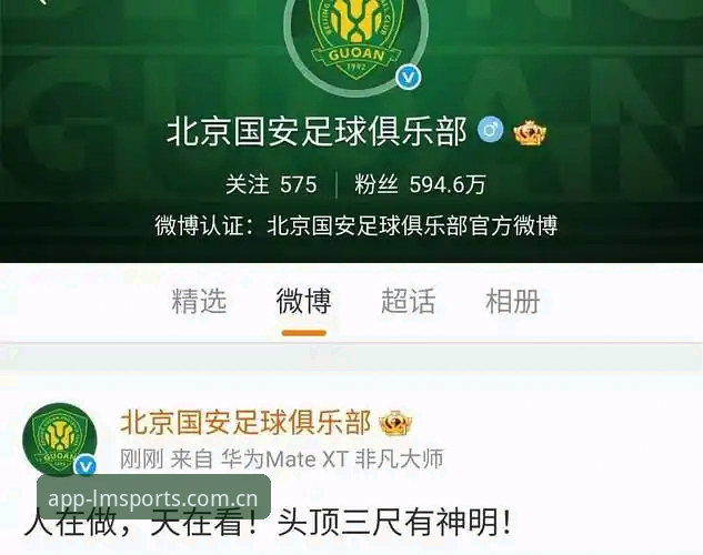 中国足协第三批禁足名单 vs 行业净化：反腐风暴下的足球重生之路